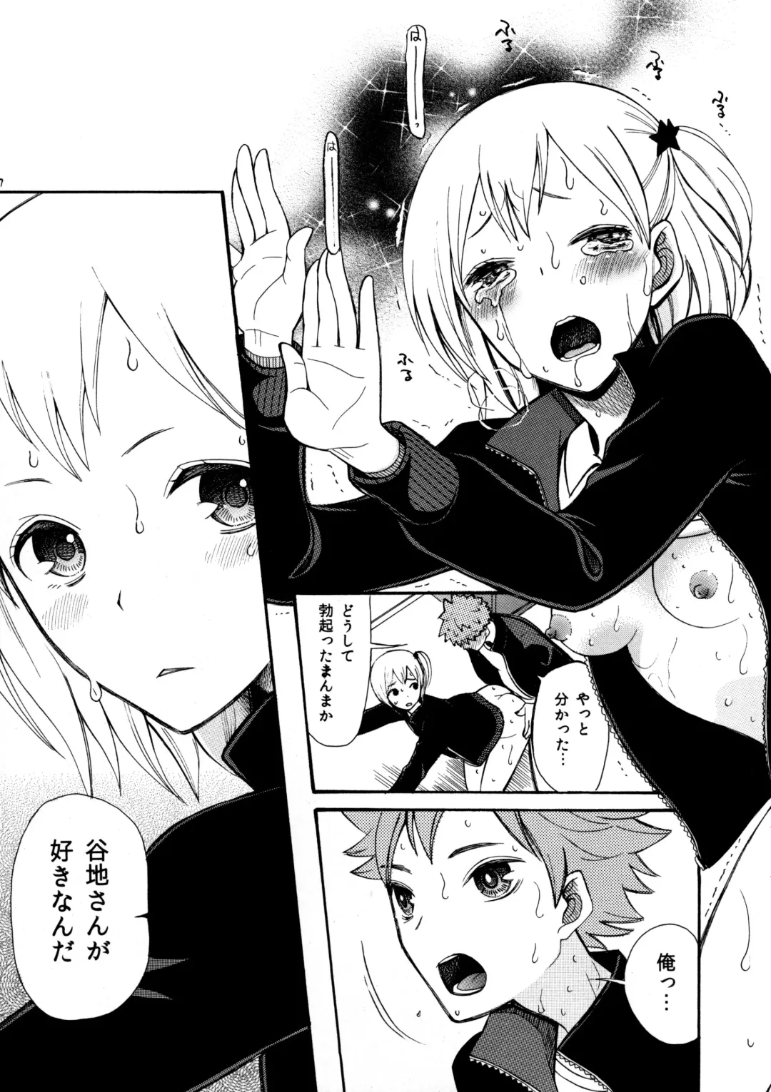 [Saki Urara] Hina-ya-chiru Hatsu no Kotomichi Fhentai - Page 16