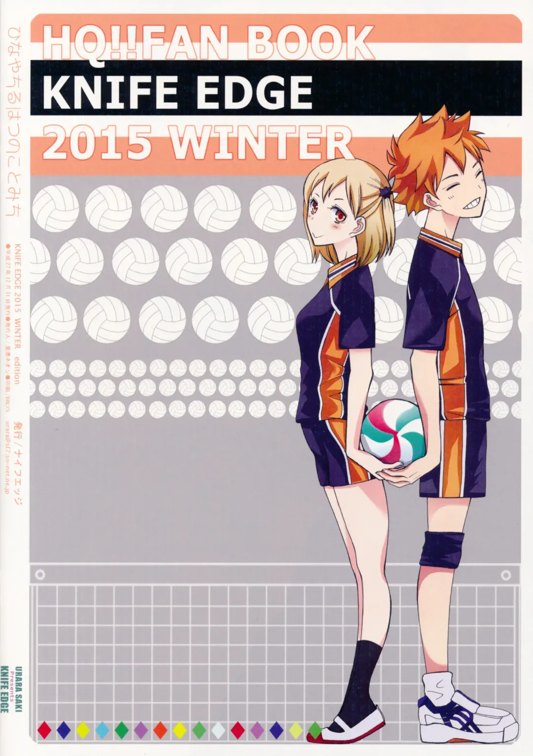 [Saki Urara] Hina-ya-chiru Hatsu no Kotomichi Fhentai - Page 18