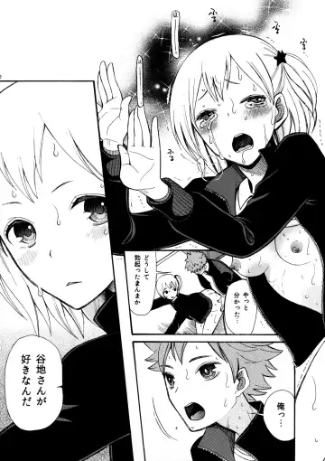 [Saki Urara] Hina-ya-chiru Hatsu no Kotomichi Fhentai - Page 16