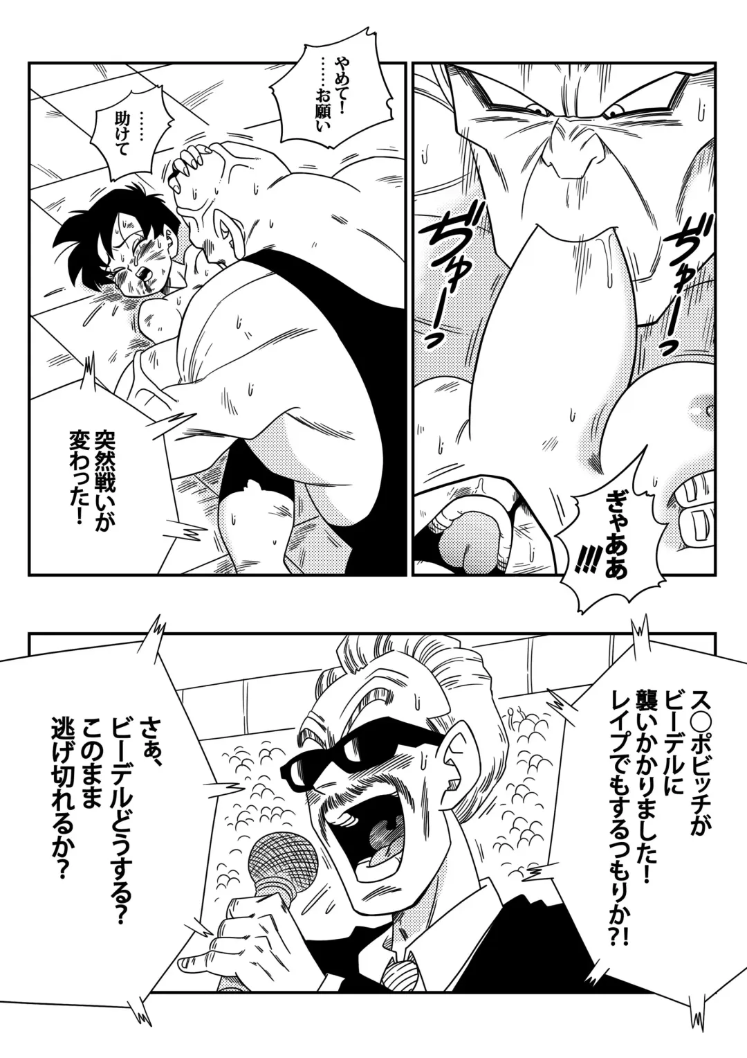[Yamamoto] Videl Vs Spopovich Fhentai - Page 7