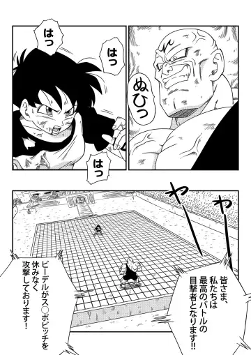 [Yamamoto] Videl Vs Spopovich Fhentai - Page 2