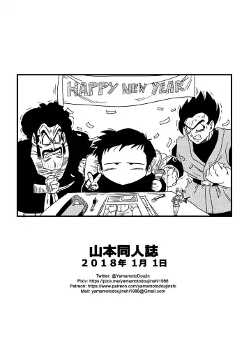 [Yamamoto] Videl Vs Spopovich Fhentai - Page 21