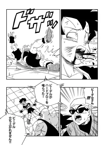[Yamamoto] Videl Vs Spopovich Fhentai - Page 4