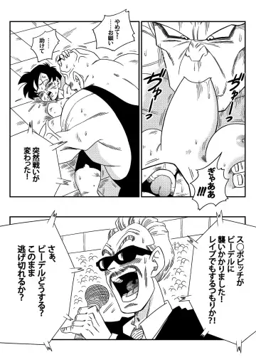 [Yamamoto] Videl Vs Spopovich Fhentai - Page 7