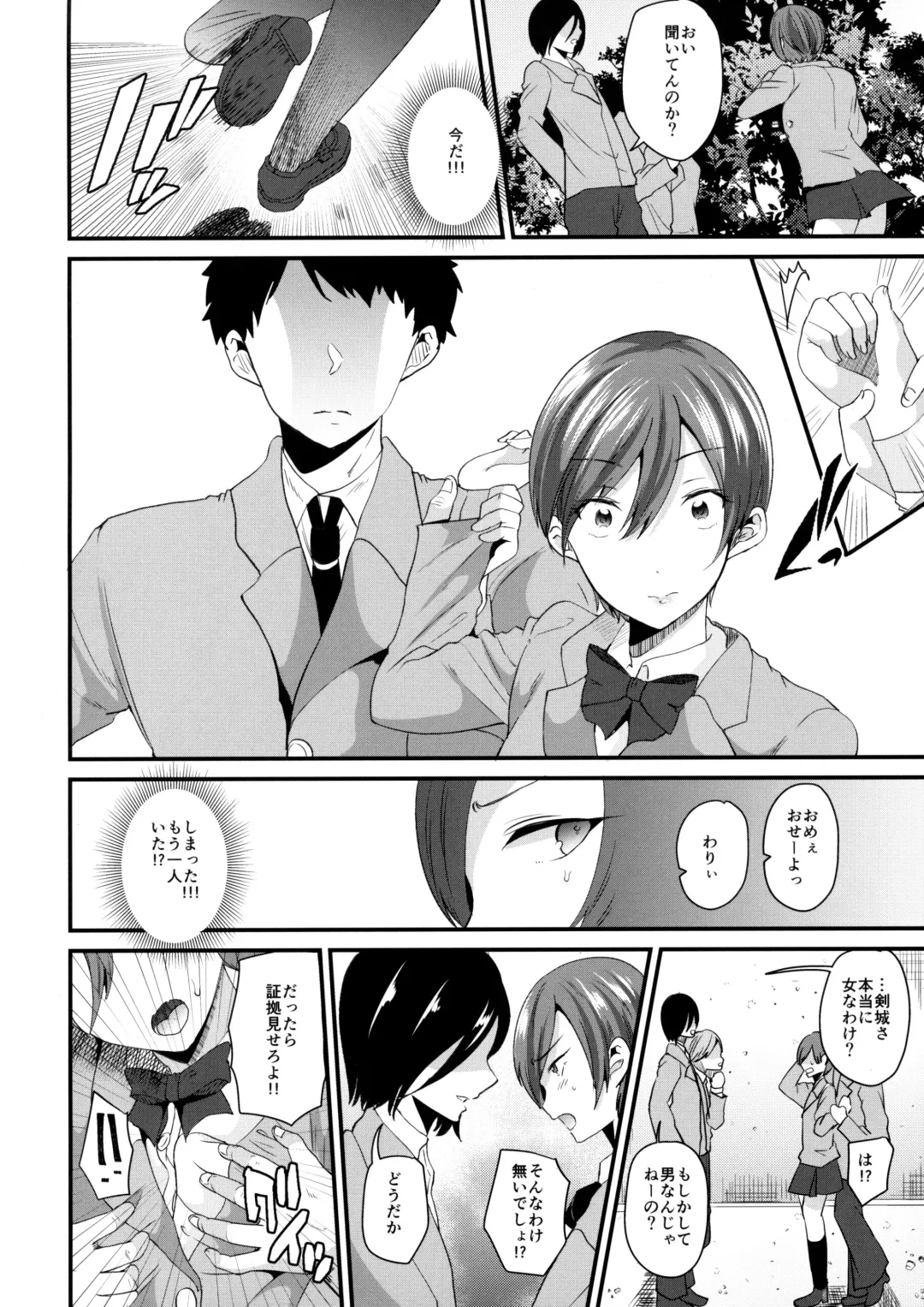 [Labui] Tsukiatteyo Kenjou Fhentai - Page 5
