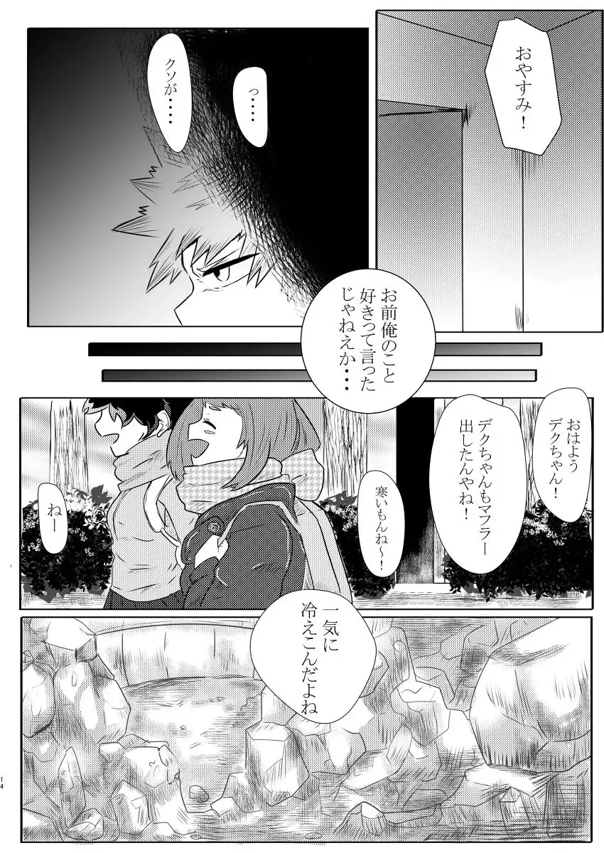 Deban 10 shinkan sanpuru& booth yoyaku(Boku no Hero Academia)sample Fhentai - Page 11