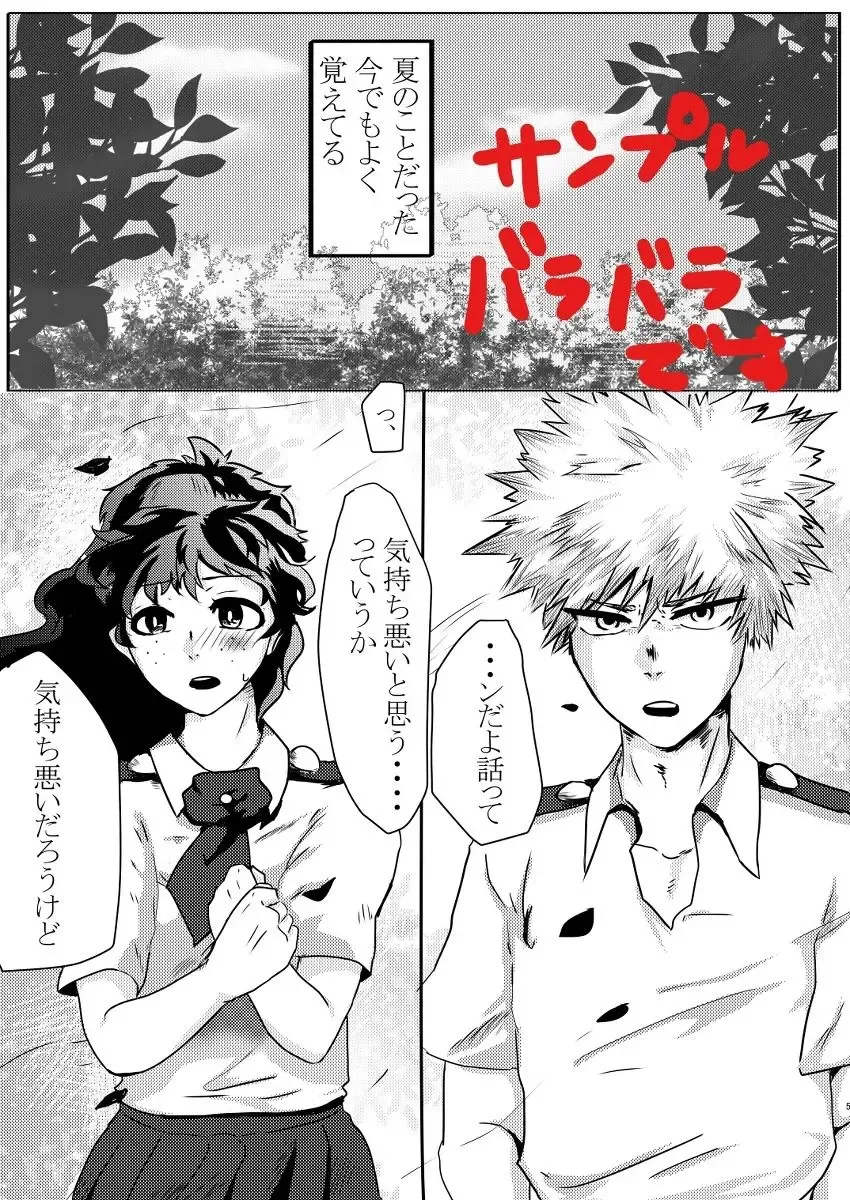 Deban 10 shinkan sanpuru& booth yoyaku(Boku no Hero Academia)sample Fhentai - Page 2