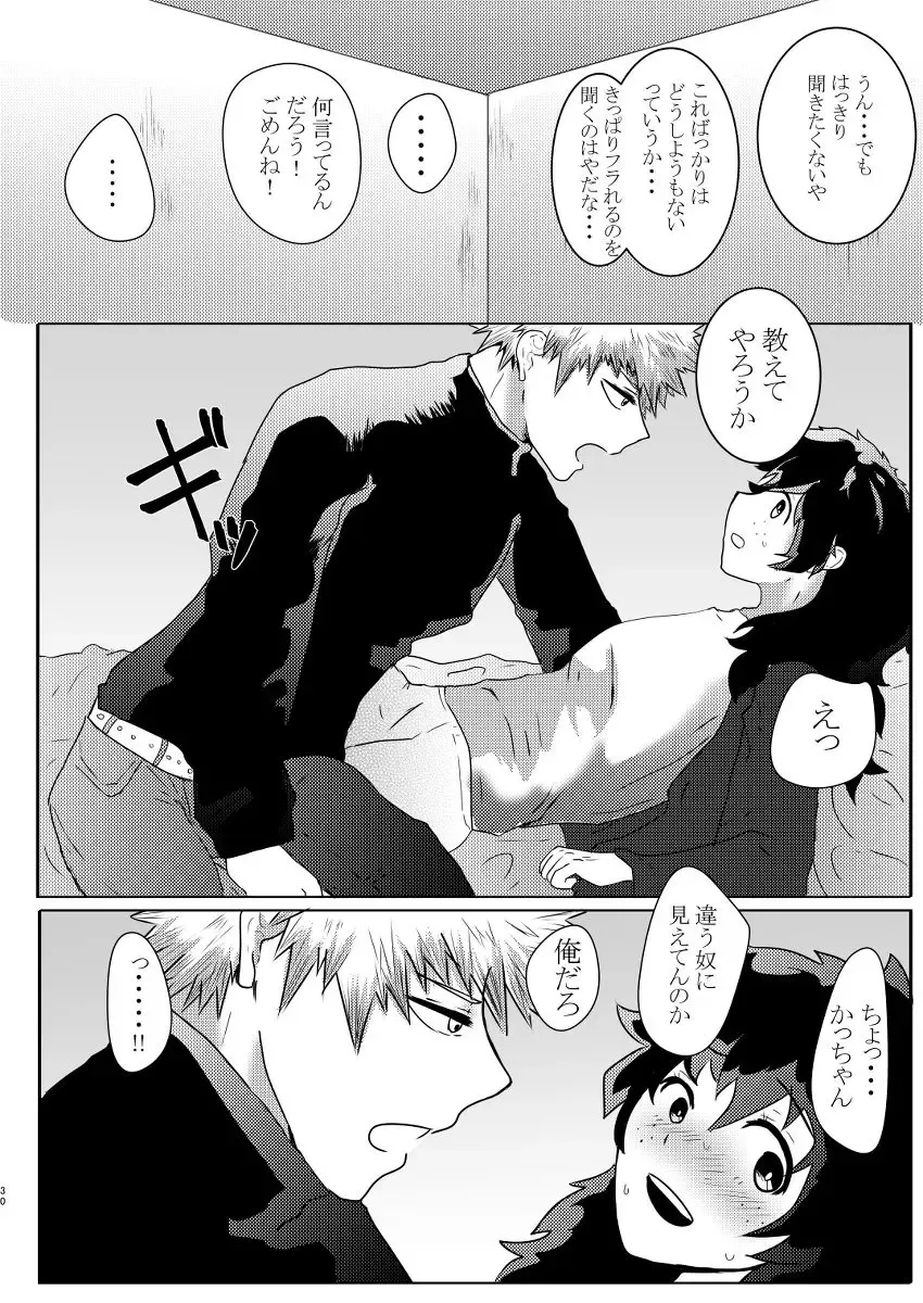 Deban 10 shinkan sanpuru& booth yoyaku(Boku no Hero Academia)sample Fhentai - Page 24