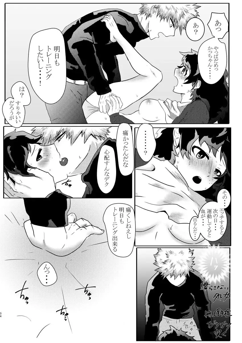 Deban 10 shinkan sanpuru& booth yoyaku(Boku no Hero Academia)sample Fhentai - Page 26