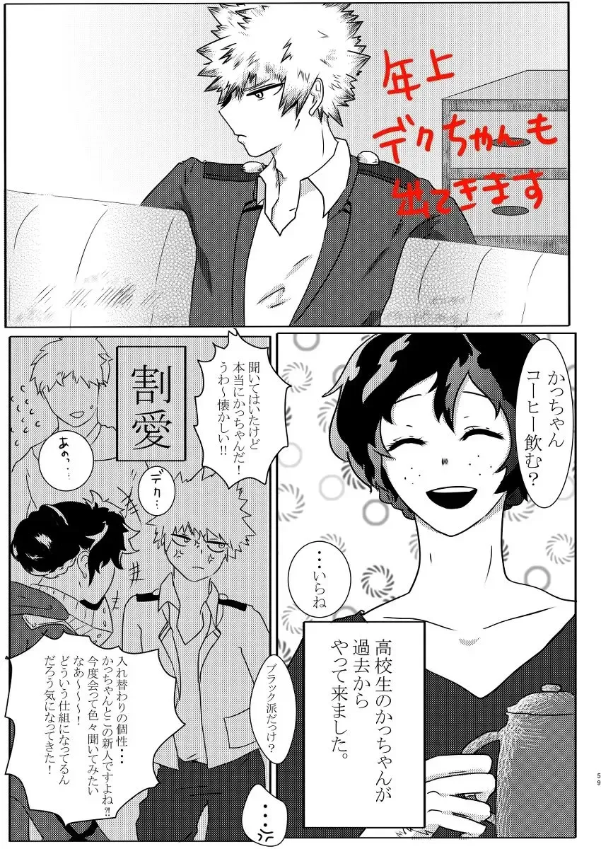 Deban 10 shinkan sanpuru& booth yoyaku(Boku no Hero Academia)sample Fhentai - Page 30