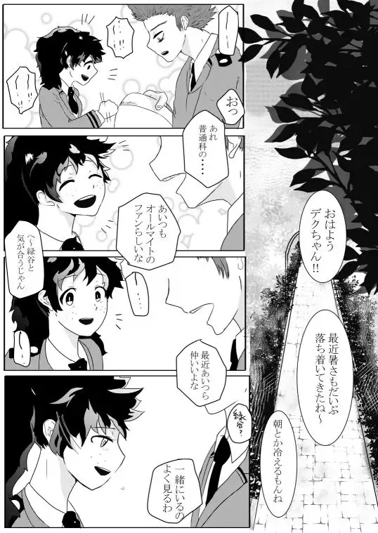 Deban 10 shinkan sanpuru& booth yoyaku(Boku no Hero Academia)sample Fhentai - Page 8