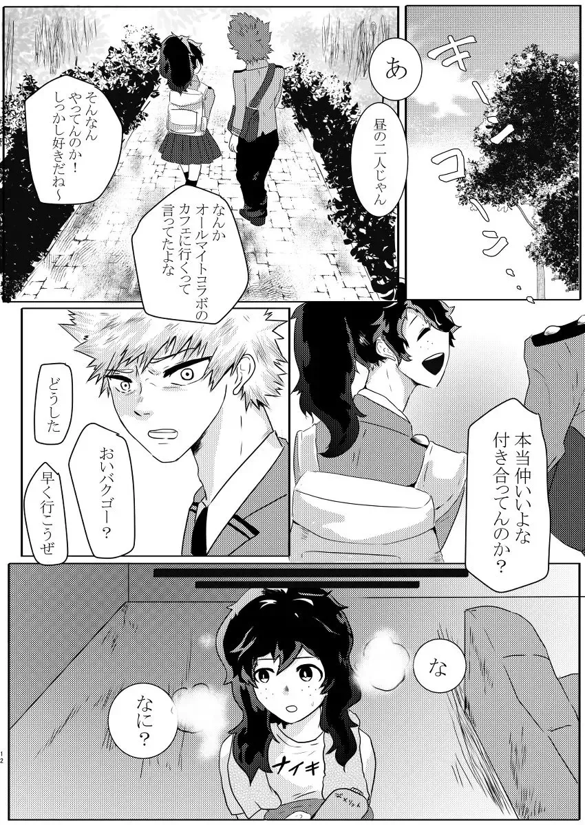 Deban 10 shinkan sanpuru& booth yoyaku(Boku no Hero Academia)sample Fhentai - Page 9