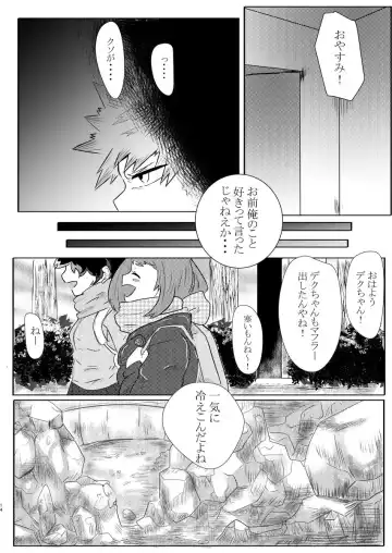 Deban 10 shinkan sanpuru& booth yoyaku(Boku no Hero Academia)sample Fhentai - Page 11