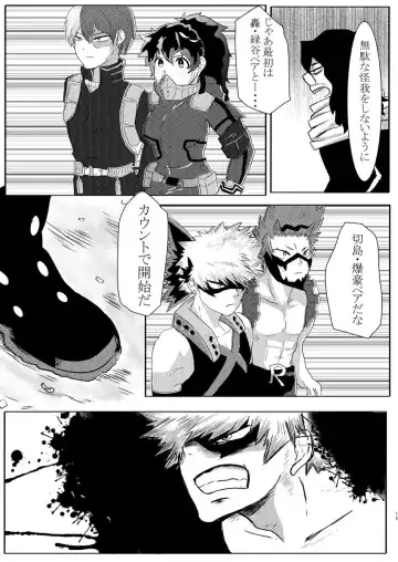 Deban 10 shinkan sanpuru& booth yoyaku(Boku no Hero Academia)sample Fhentai - Page 12