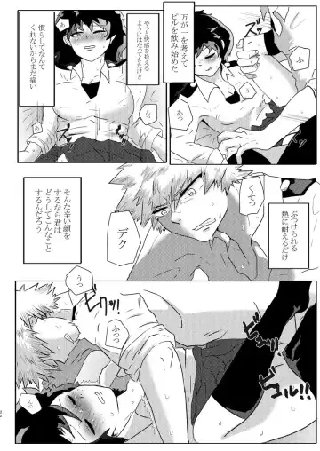 Deban 10 shinkan sanpuru& booth yoyaku(Boku no Hero Academia)sample Fhentai - Page 19