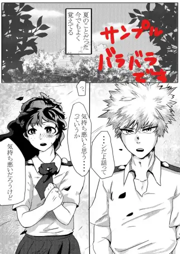 Deban 10 shinkan sanpuru& booth yoyaku(Boku no Hero Academia)sample Fhentai - Page 2