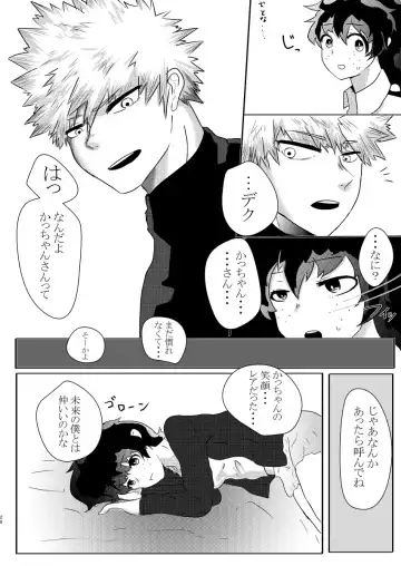 Deban 10 shinkan sanpuru& booth yoyaku(Boku no Hero Academia)sample Fhentai - Page 22