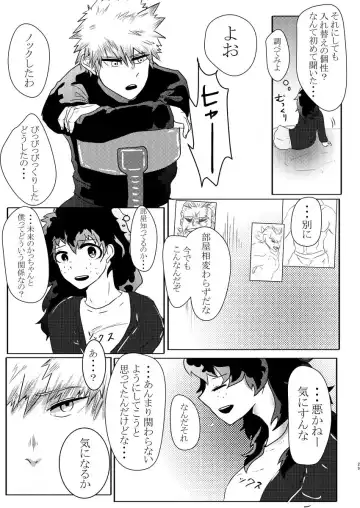 Deban 10 shinkan sanpuru& booth yoyaku(Boku no Hero Academia)sample Fhentai - Page 23