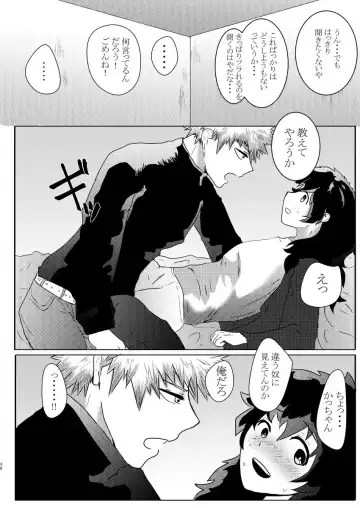 Deban 10 shinkan sanpuru& booth yoyaku(Boku no Hero Academia)sample Fhentai - Page 24