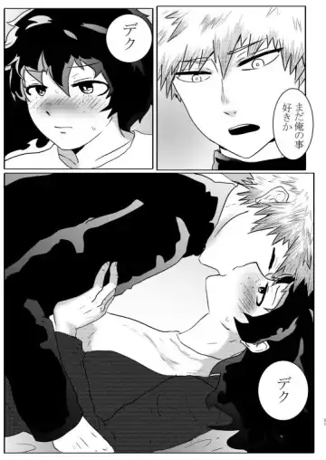 Deban 10 shinkan sanpuru& booth yoyaku(Boku no Hero Academia)sample Fhentai - Page 25