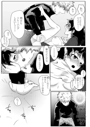 Deban 10 shinkan sanpuru& booth yoyaku(Boku no Hero Academia)sample Fhentai - Page 26