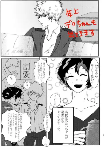 Deban 10 shinkan sanpuru& booth yoyaku(Boku no Hero Academia)sample Fhentai - Page 30