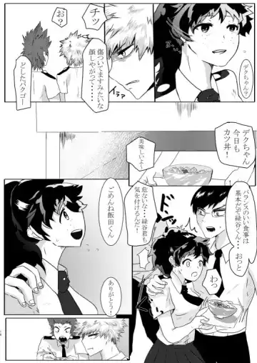 Deban 10 shinkan sanpuru& booth yoyaku(Boku no Hero Academia)sample Fhentai - Page 7