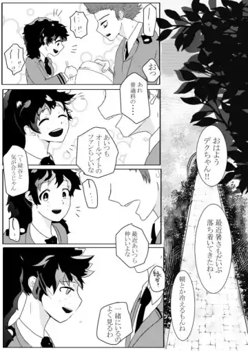Deban 10 shinkan sanpuru& booth yoyaku(Boku no Hero Academia)sample Fhentai - Page 8