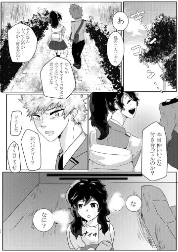 Deban 10 shinkan sanpuru& booth yoyaku(Boku no Hero Academia)sample Fhentai - Page 9