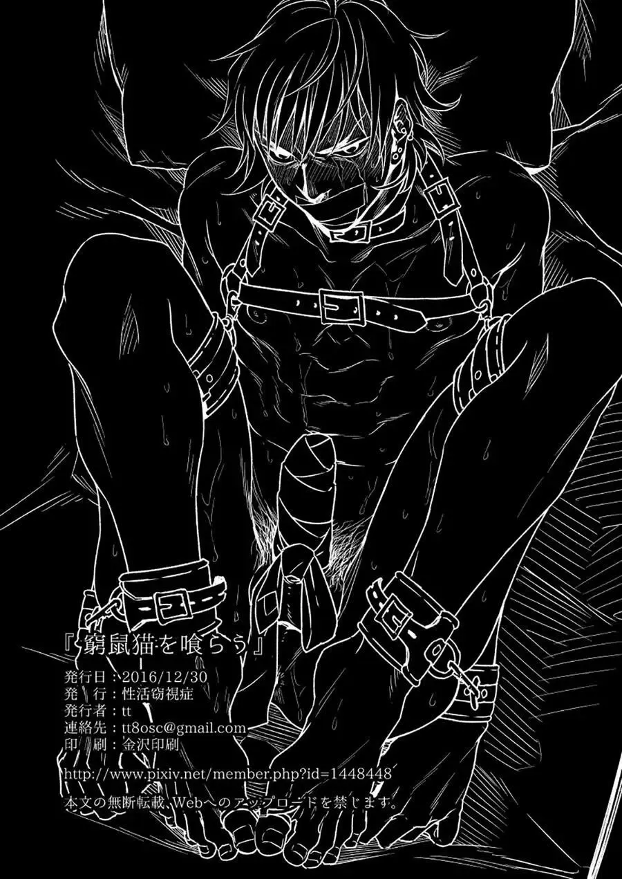 [Tt] Kyuuso Neko o Kurau Fhentai - Page 41