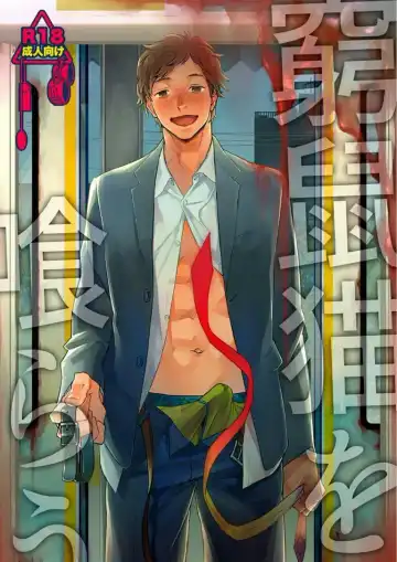 Read [Tt] Kyuuso Neko o Kurau - Fhentai