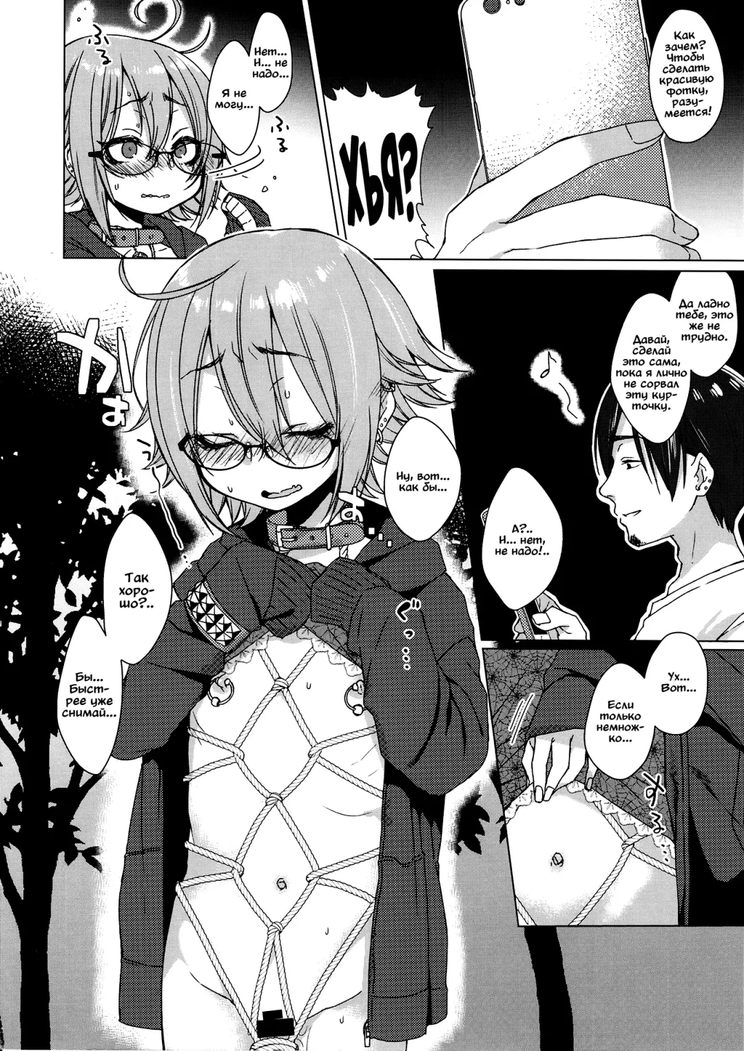 [Dancyo] Jubaku Kanojo 2 | Девушка и приворот 2 Fhentai - Page 7