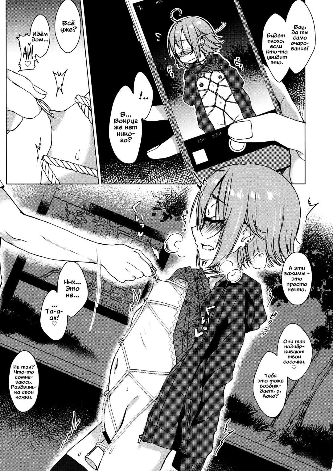 [Dancyo] Jubaku Kanojo 2 | Девушка и приворот 2 Fhentai - Page 8