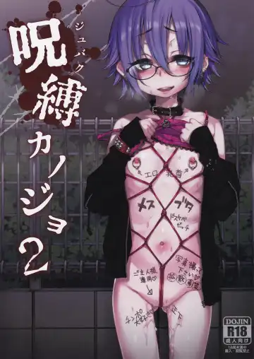 Read [Dancyo] Jubaku Kanojo 2 | Девушка и приворот 2 - Fhentai