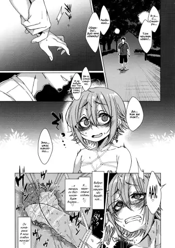 [Dancyo] Jubaku Kanojo 2 | Девушка и приворот 2 Fhentai - Page 12