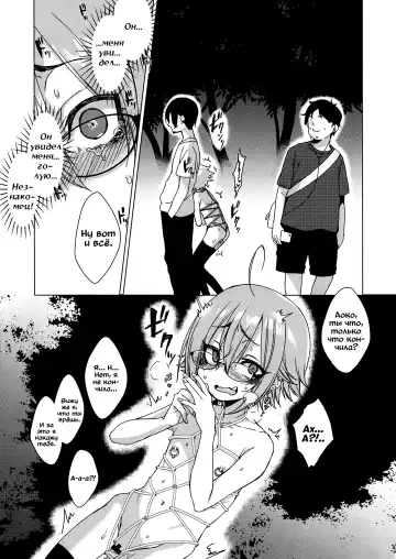 [Dancyo] Jubaku Kanojo 2 | Девушка и приворот 2 Fhentai - Page 14