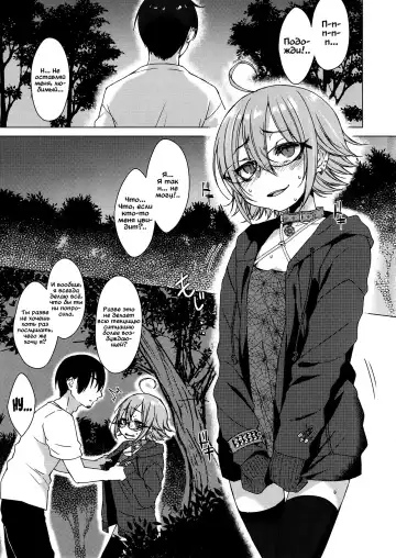 [Dancyo] Jubaku Kanojo 2 | Девушка и приворот 2 Fhentai - Page 2
