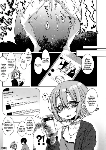 [Dancyo] Jubaku Kanojo 2 | Девушка и приворот 2 Fhentai - Page 20