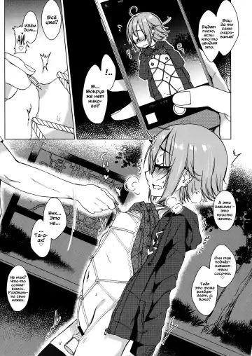 [Dancyo] Jubaku Kanojo 2 | Девушка и приворот 2 Fhentai - Page 8