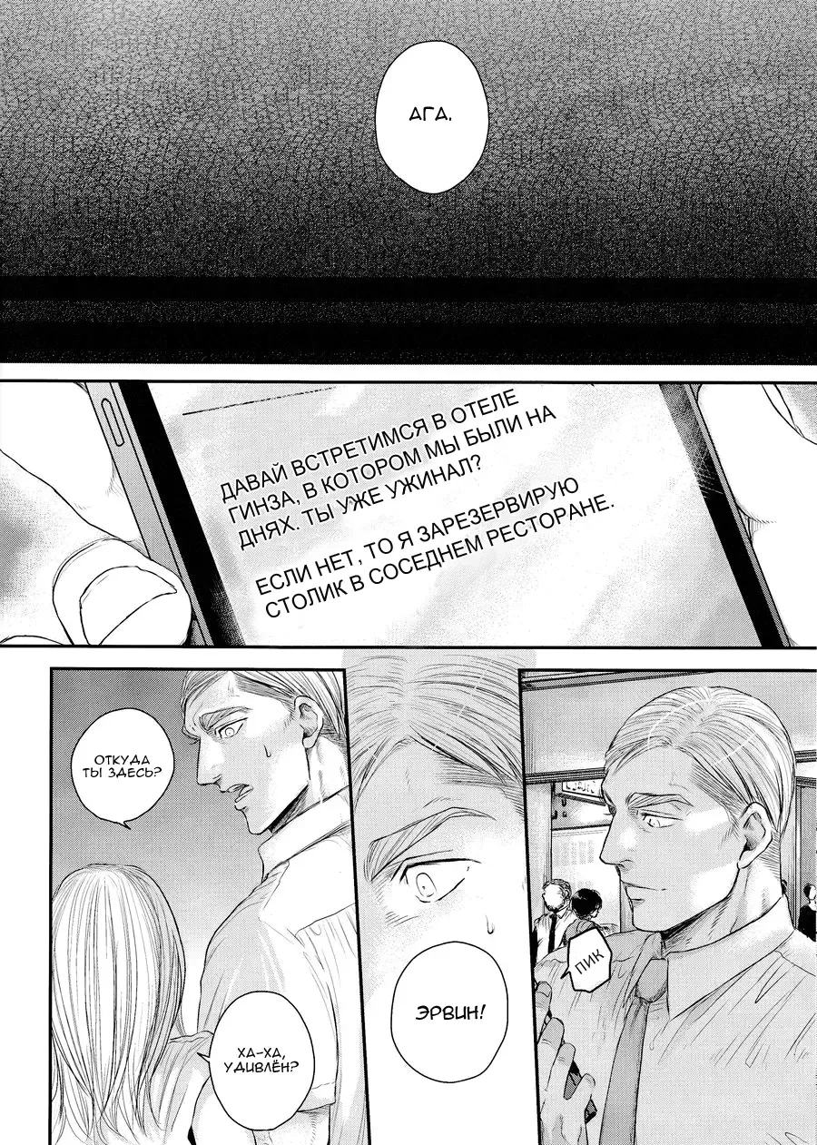 [Atai] Tanin no Otto 2 | Чужие мужья 2 Fhentai - Page 12