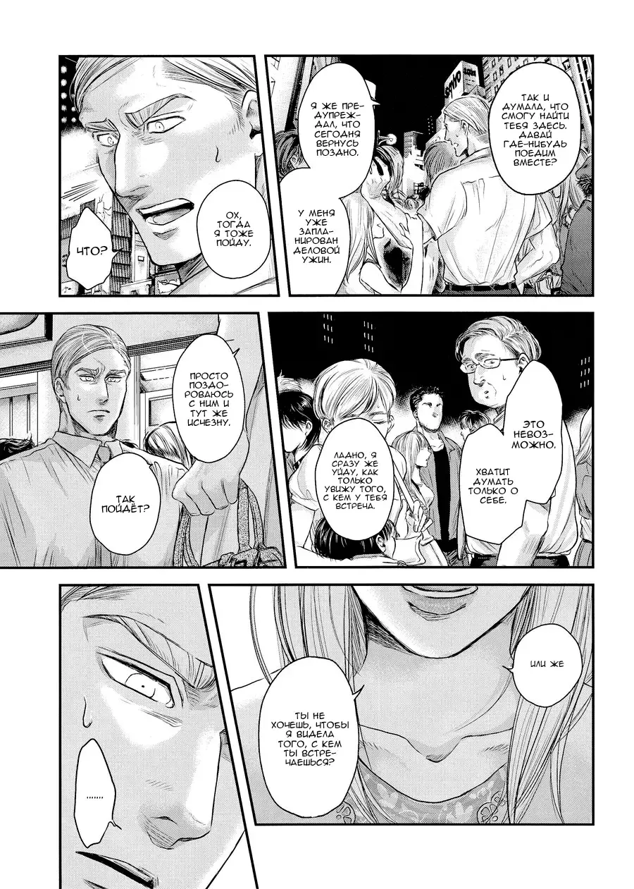 [Atai] Tanin no Otto 2 | Чужие мужья 2 Fhentai - Page 13