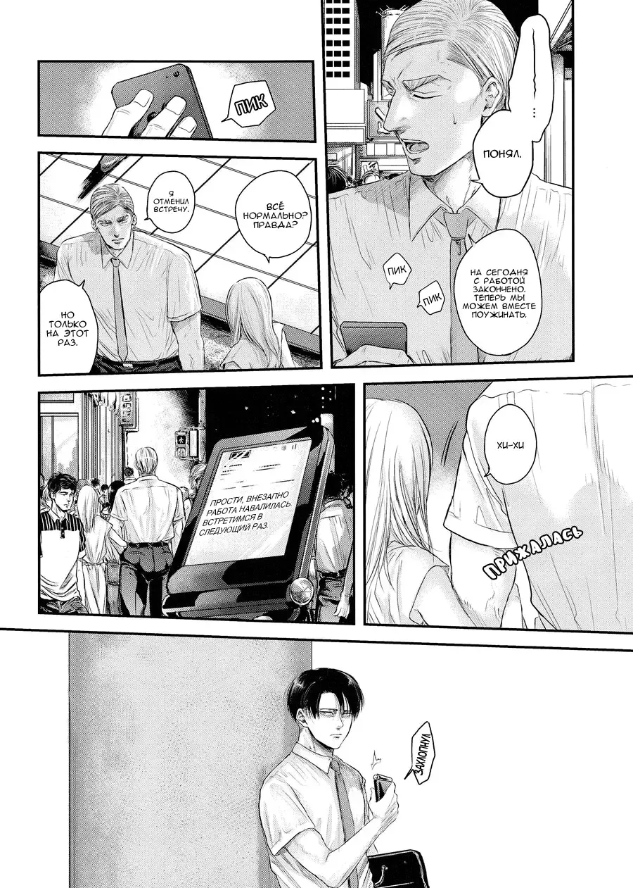 [Atai] Tanin no Otto 2 | Чужие мужья 2 Fhentai - Page 14