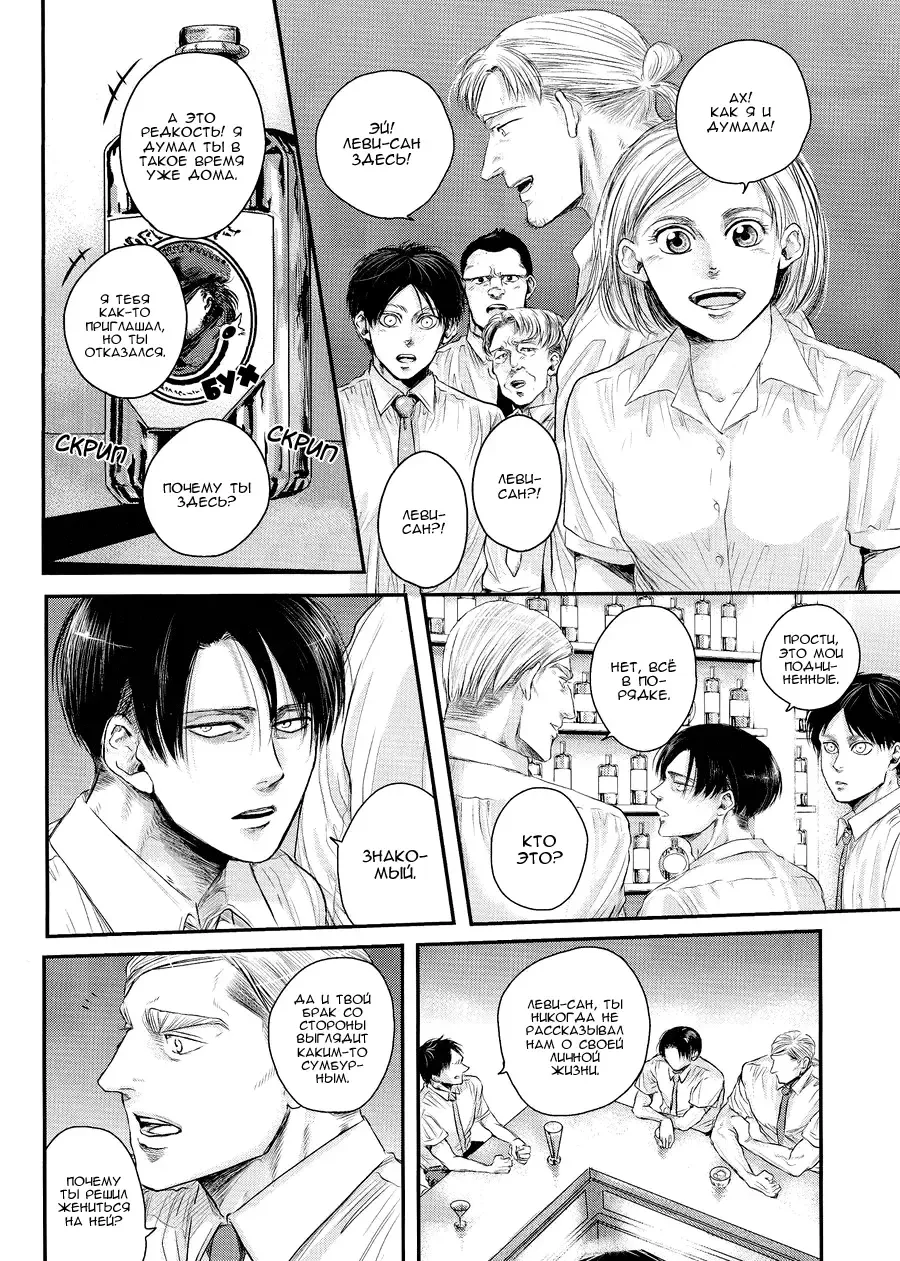 [Atai] Tanin no Otto 2 | Чужие мужья 2 Fhentai - Page 16