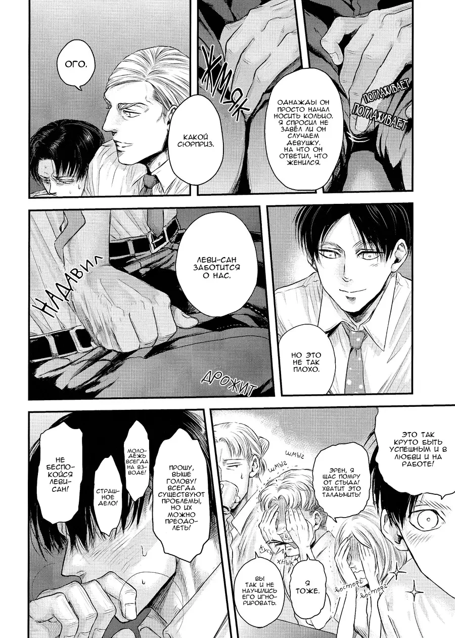 [Atai] Tanin no Otto 2 | Чужие мужья 2 Fhentai - Page 18