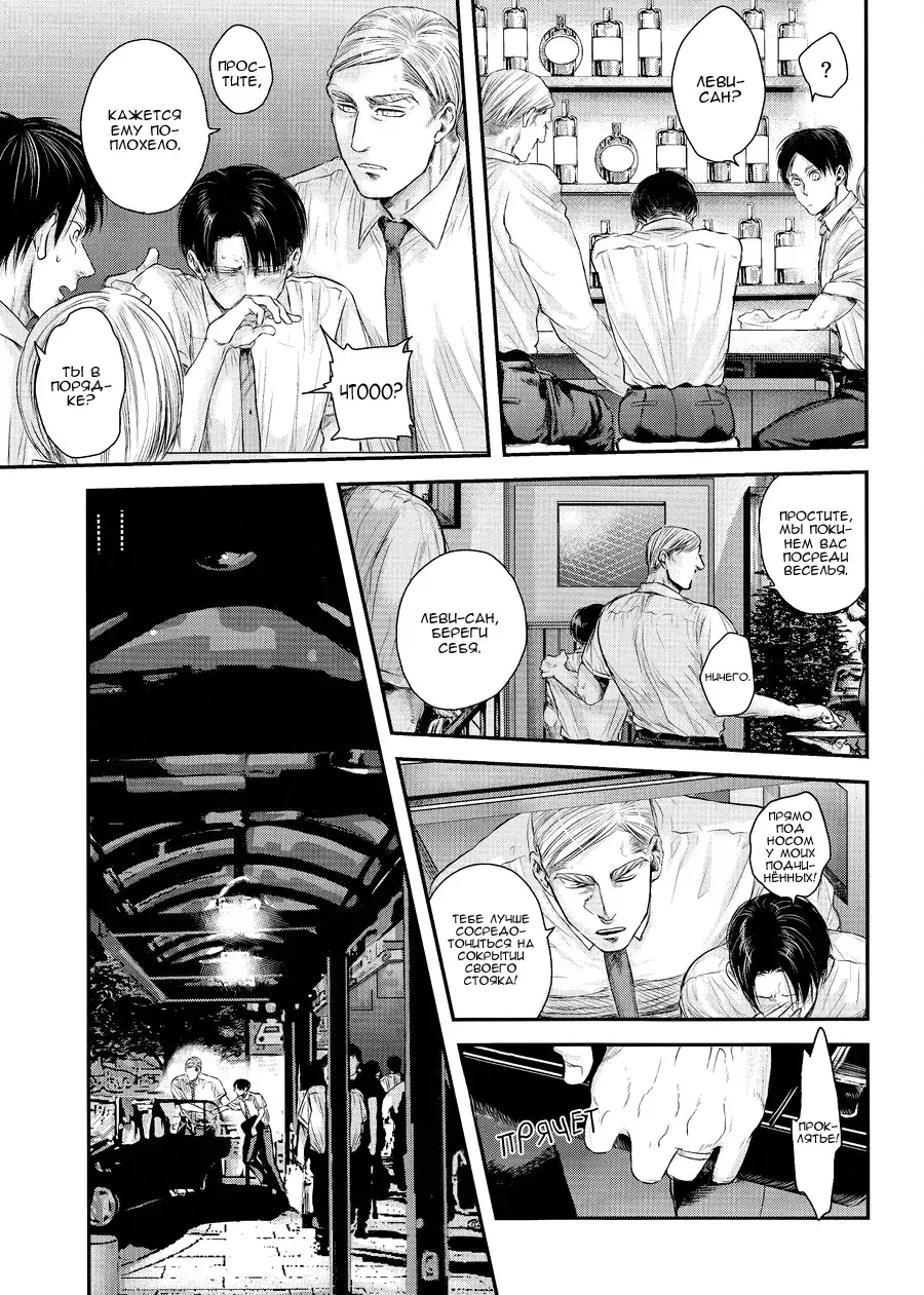 [Atai] Tanin no Otto 2 | Чужие мужья 2 Fhentai - Page 19