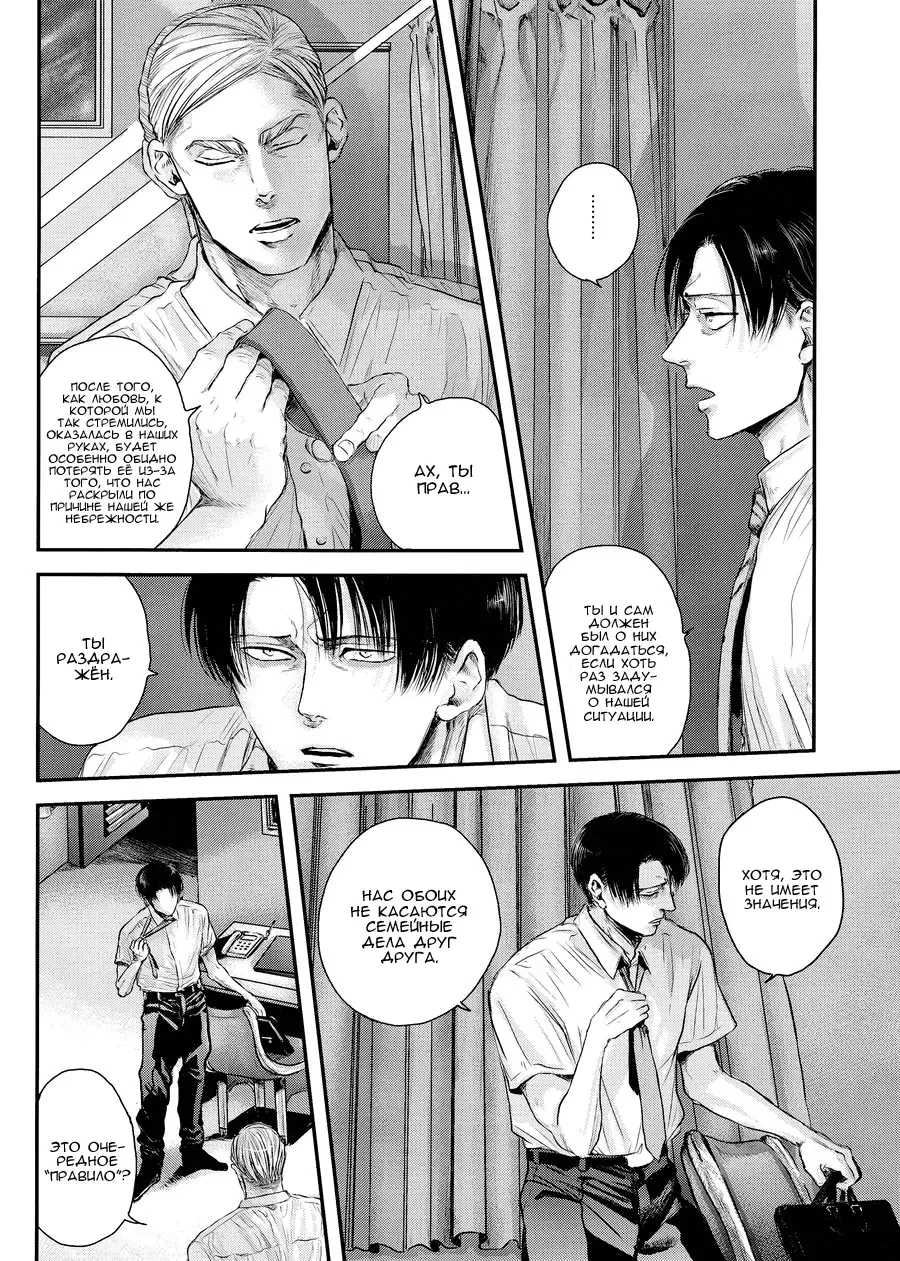 [Atai] Tanin no Otto 2 | Чужие мужья 2 Fhentai - Page 22