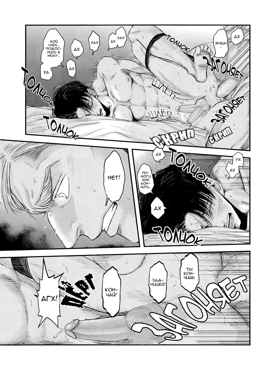 [Atai] Tanin no Otto 2 | Чужие мужья 2 Fhentai - Page 29