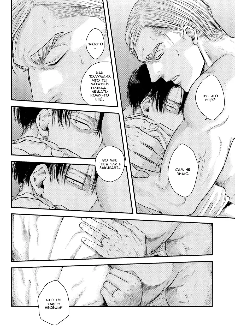 [Atai] Tanin no Otto 2 | Чужие мужья 2 Fhentai - Page 36