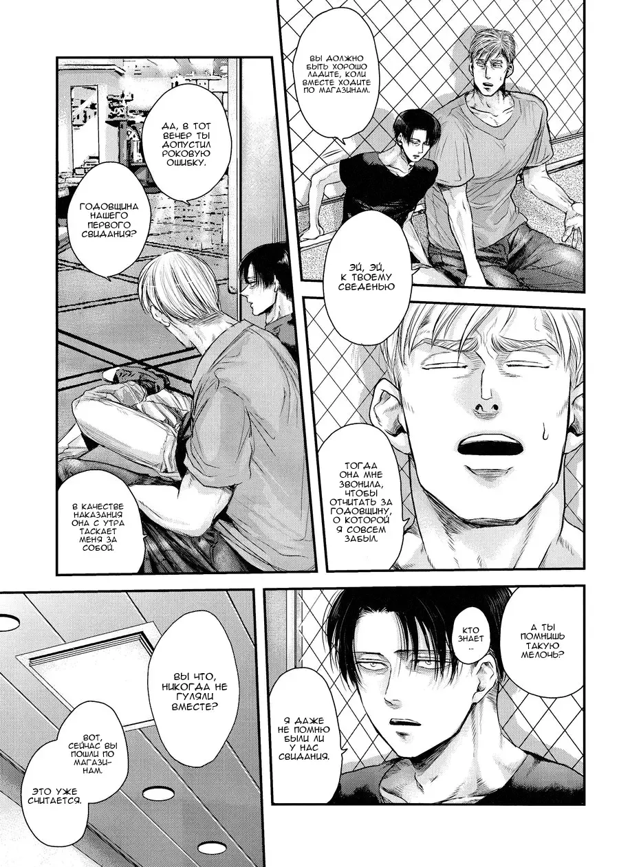 [Atai] Tanin no Otto 2 | Чужие мужья 2 Fhentai - Page 5