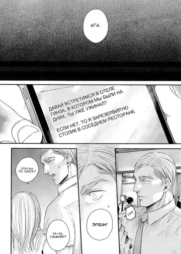 [Atai] Tanin no Otto 2 | Чужие мужья 2 Fhentai - Page 12